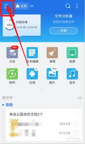 es文件浏览器里的视频要怎么下载呢