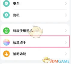 华为智慧语音怎样录入声音