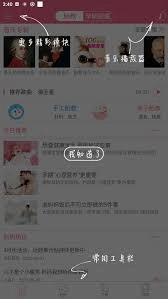 在妈妈社区app里，胎教音乐可以在哪里播放呢