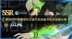 黑色四叶草手游中利奥波德凡米里欧都有哪些技能呢