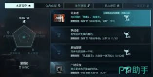 怎样才能获得镭明闪击这个成就