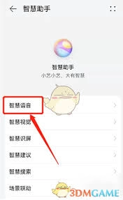 华为智慧语音的语音唤醒功能是怎样实现的