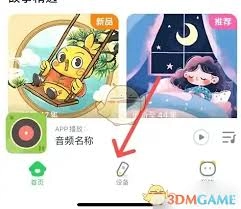 怎样给小布咕添加设备