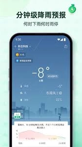 怎样关闭彩云天气的天气播报功能