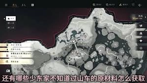 燕云十六声中不见山坐骑过山车的获取方法是什么