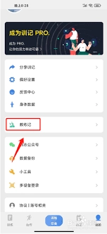 怎样添加教练的训记记录
