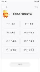 叫叫阅读课app的使用方法是怎样的