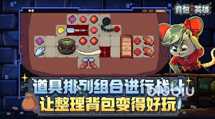 背包英雄里十字镐的作用是什么呢