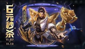 王者荣耀里曹操的逐霄之志皮肤计划在什么时候上线