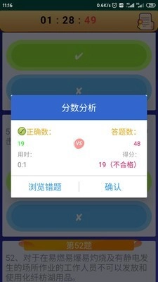 电工复审考试通用版图3