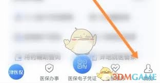 津医保APP的登录操作步骤是怎样的