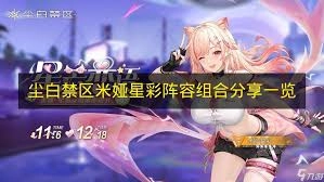 尘白禁区中米娅星彩角色的上线时间是什么时候