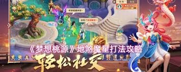 梦想桃源都天神魔的打法是什么
