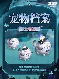 奥比岛梦想国度里的墓影夜灵，具体是在什么时候上线的呀