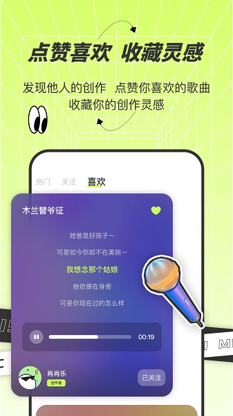 AI写歌唱作助手图5