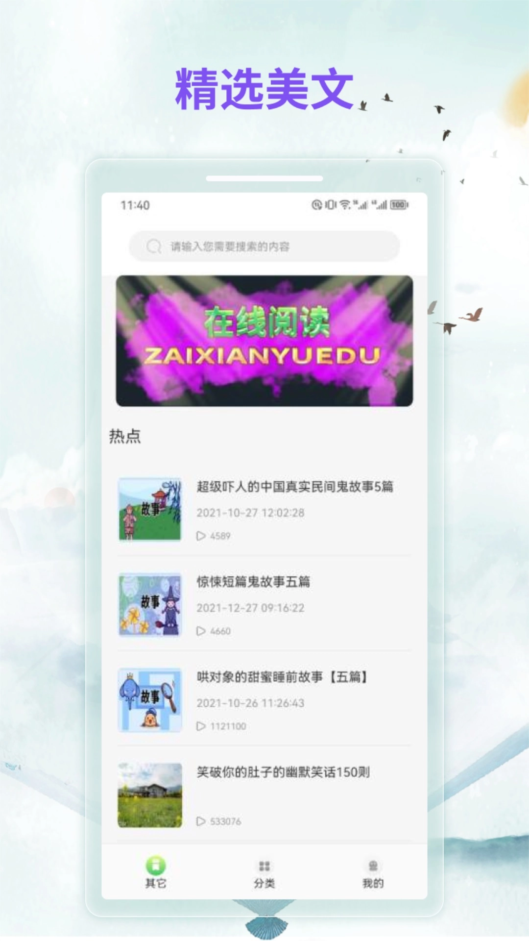 漫客阅读免费正版图1