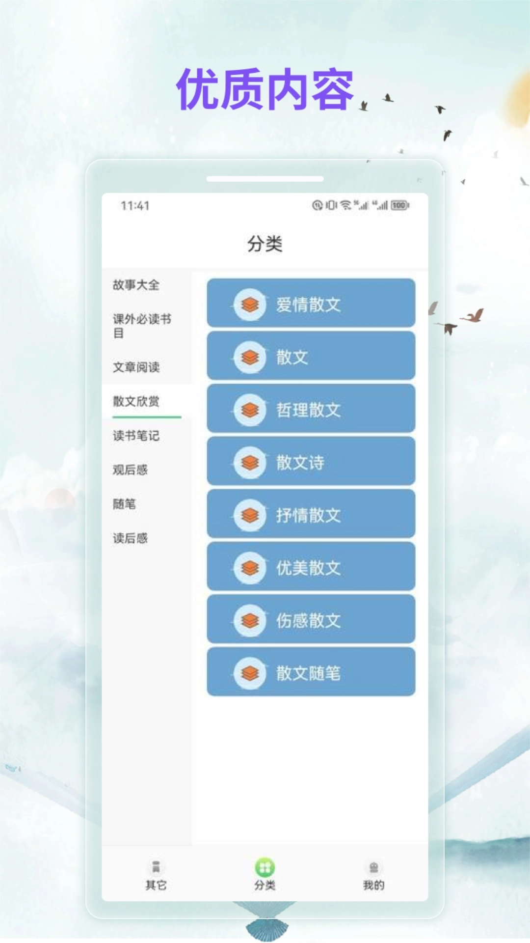 漫客阅读免费正版图3