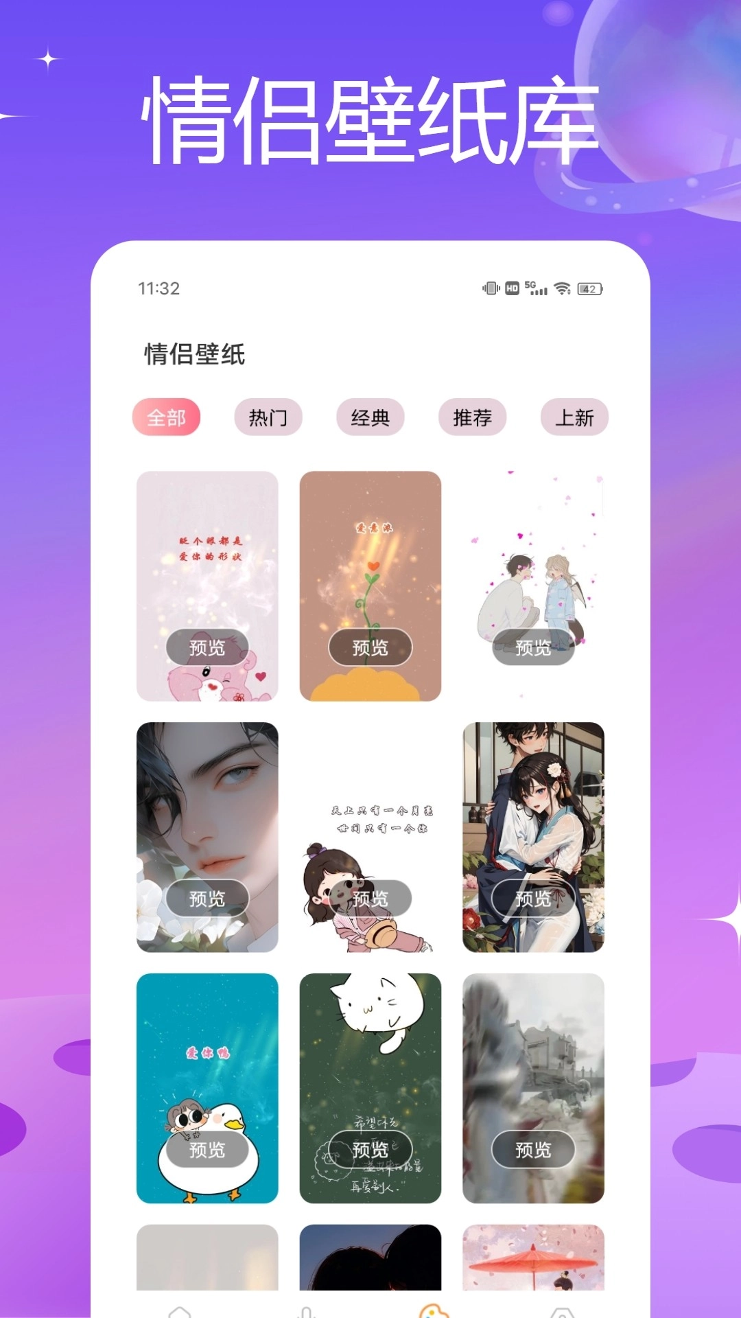 羊羊语音2026最新版图3