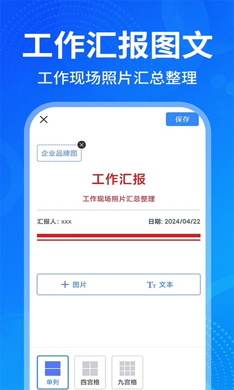 免费水印拍照相机安卓版图2