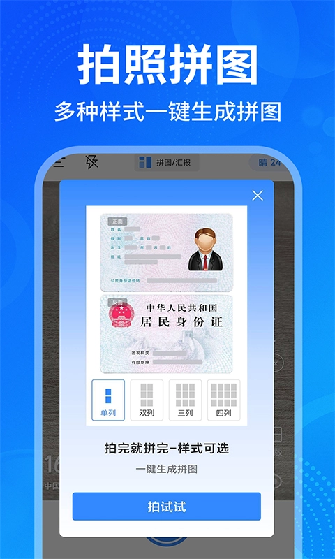 免费水印拍照相机图2