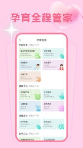 在妈妈社区app里，孕前准备相关的知识内容可以在哪里找到呢
