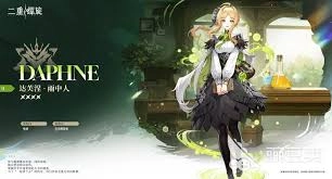 二重螺旋契约者包含哪些角色