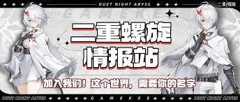 二重螺旋迁移的玩法是什么