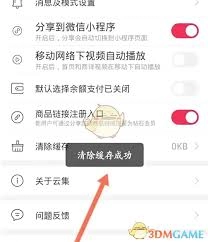 云集清理缓存的方法是什么