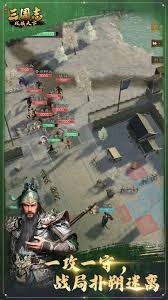 三国志战棋天下怎么做到无损刷寿春