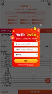 阳光学车app的报名流程是怎样的