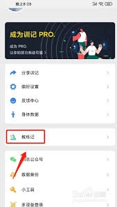 训记的名字要怎么修改呢