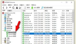 AIDA64如何调出DirectX菜单