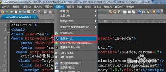 Ultraedit中字体大小的设置方法是怎样的