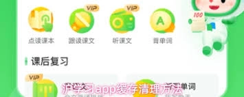 如何注销沪学习app的账号