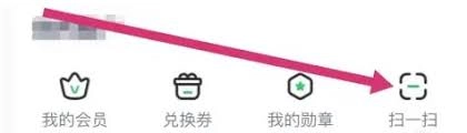 沪学习app的扫一扫功能该怎么用