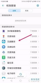 沪学习app怎样开启存储权限