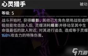 漫威秘法狂潮里的灵蝶是否强力？