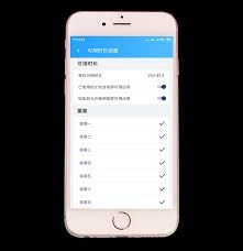 怎样设置应用使用以实现阳光自律