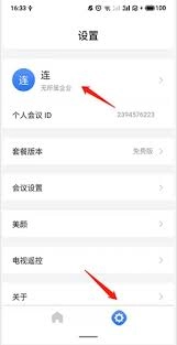 网易会议改名操作步骤是什么
