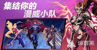 在漫威秘法狂潮里，有哪些角色是可以充当奶妈的呢？