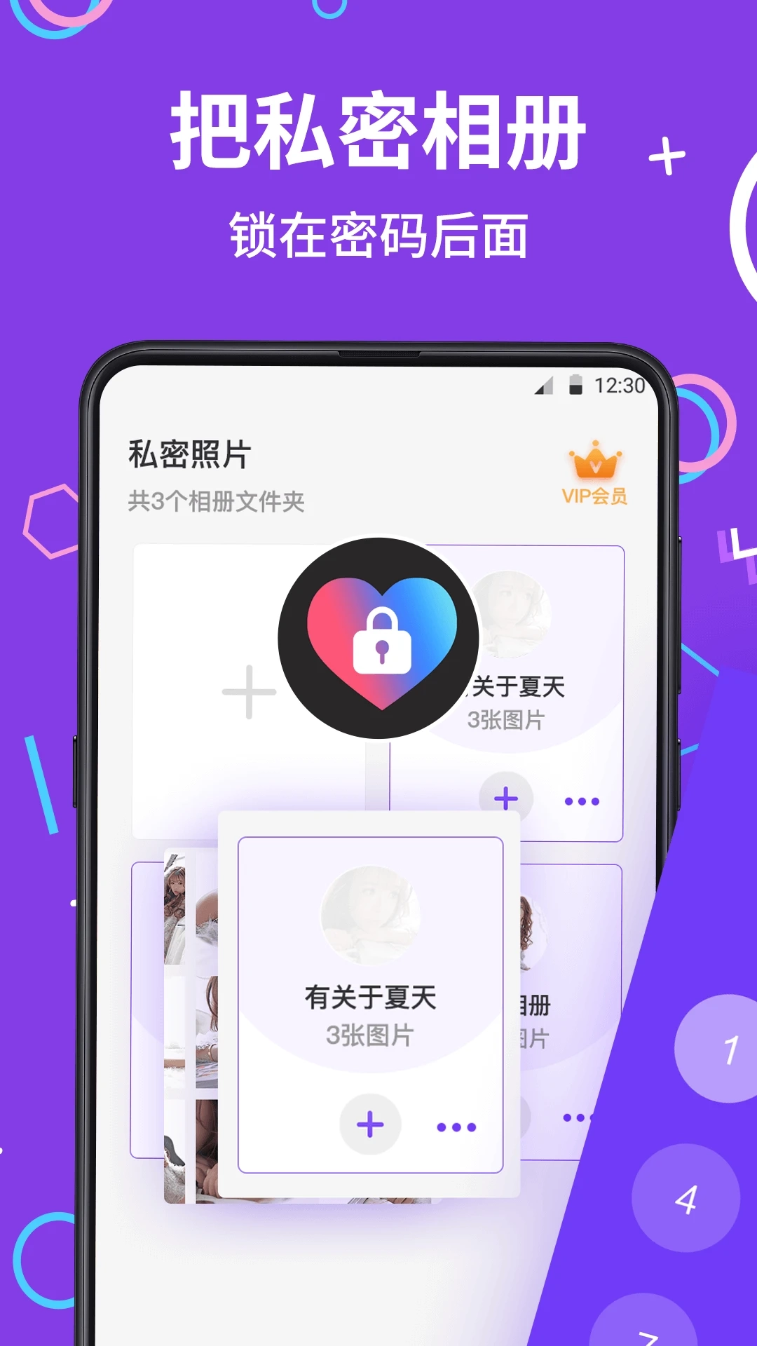 私密应用游戏隐藏大师安卓版图3
