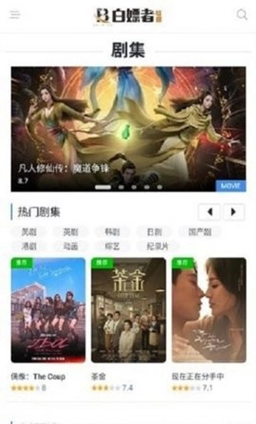 白嫖者联盟安卓直装版图3