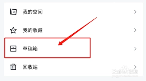 稿定设计的草稿箱在什么地方