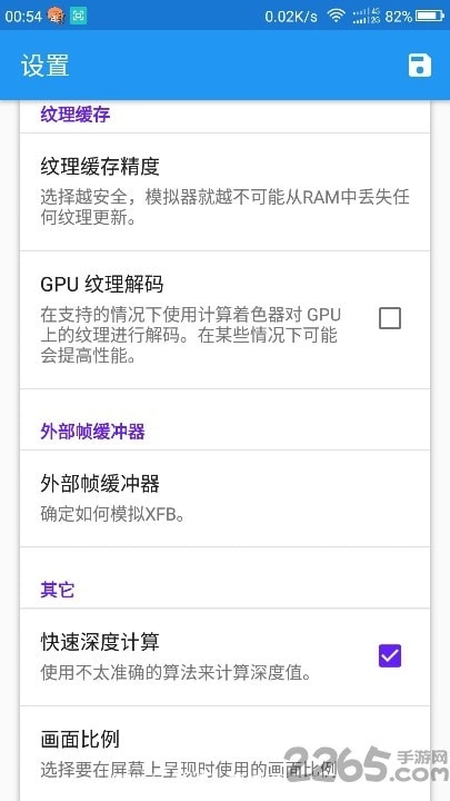 dolphin模拟器图4