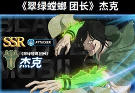 黑色四叶草手游里嘉赫诺的技能都有哪些呢