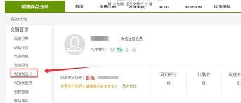 顺丰优选礼品卡的绑定方法是什么