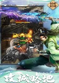 创世封神里的攻城玩法具体指的是什么呢