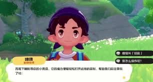 洛克王国里怎样去探索世界大地图