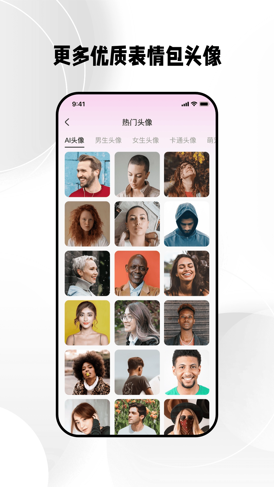 免费壁纸秀老版