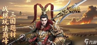 三国志战棋天下新手开荒攻略